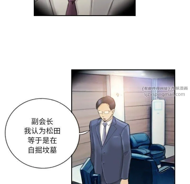 超能刑警 第17話 第33页