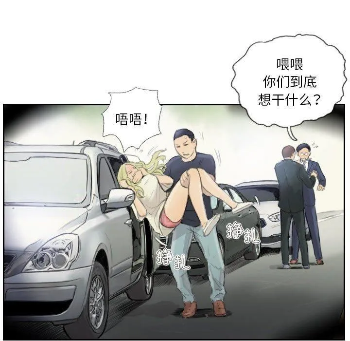 超能刑警 第17話 第23页