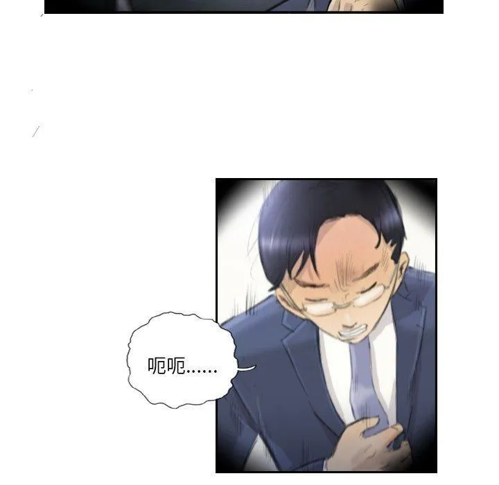 超能刑警 第17話 第25页