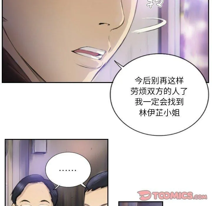 超能刑警 第17話 第54页