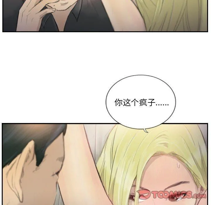 超能刑警 第17話 第66页