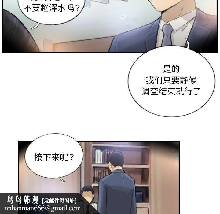 超能刑警 第17話 第36页