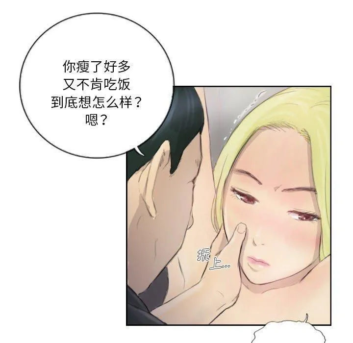 超能刑警 第17話 第63页