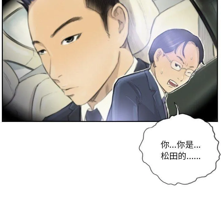 超能刑警 第17話 第28页