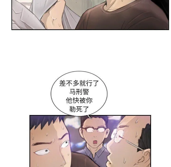 超能刑警 第17話 第43页