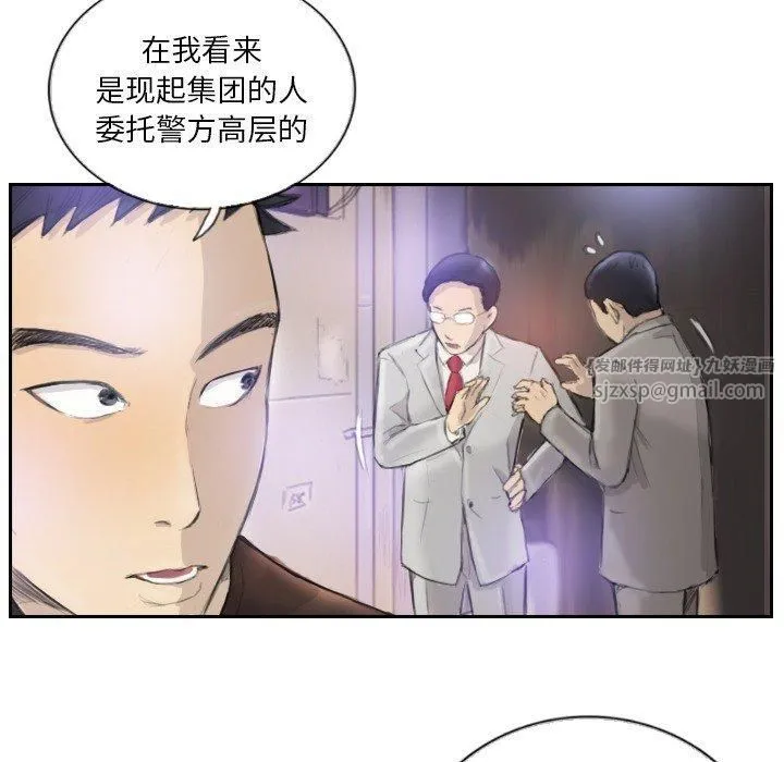 超能刑警 第17話 第49页