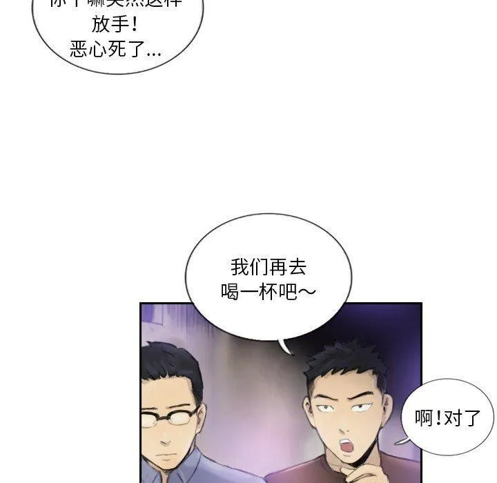 超能刑警 第17話 第51页