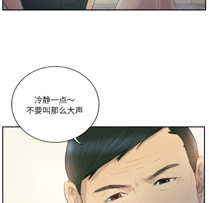 超能刑警 第17話 第59页