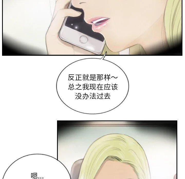超能刑警 第17話 第11页