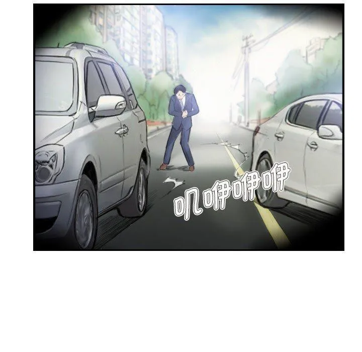超能刑警 第17話 第29页