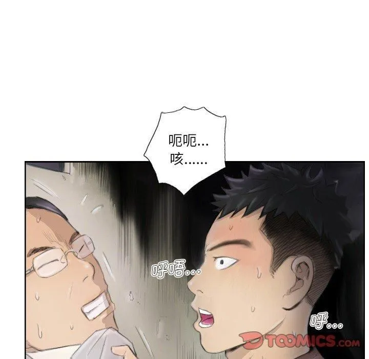 超能刑警 第17話 第42页