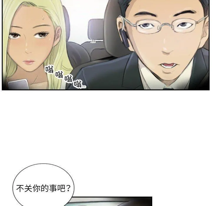 超能刑警 第17話 第7页