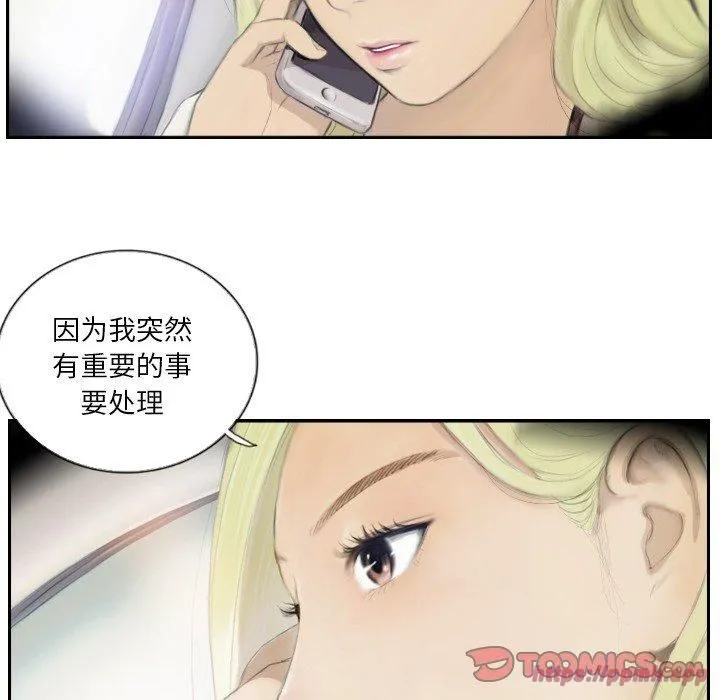 超能刑警 第17話 第10页
