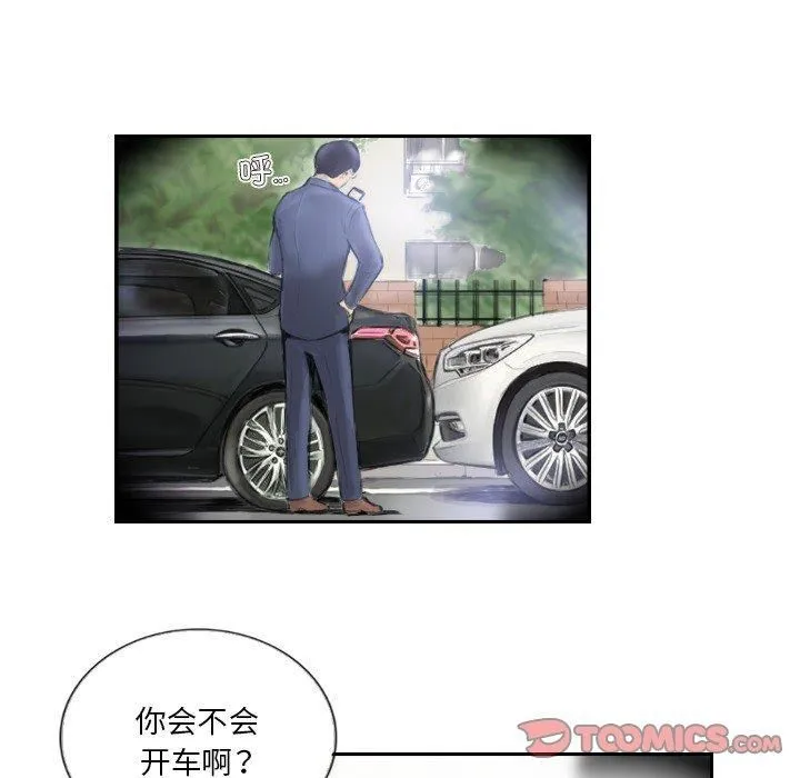 超能刑警 第17話 第18页