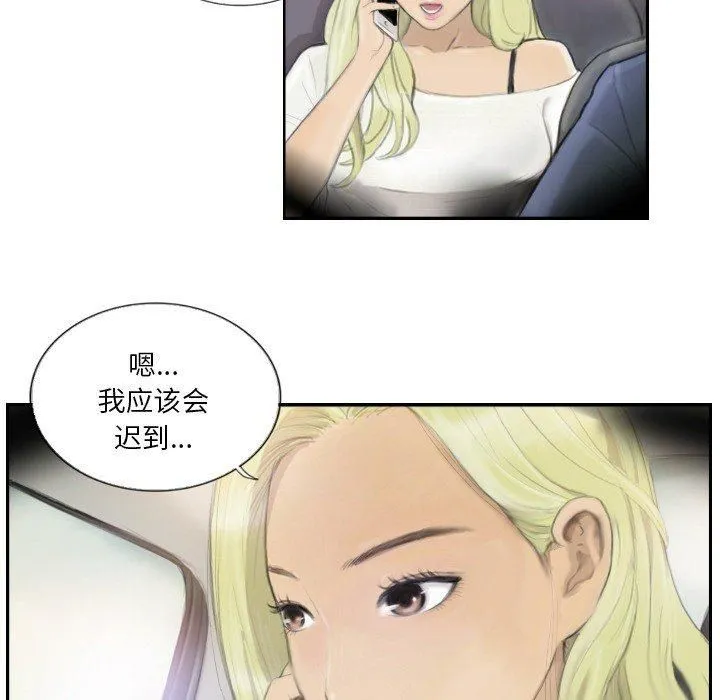 超能刑警 第17話 第9页