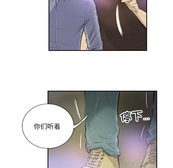 超能刑警 第17話 第52页