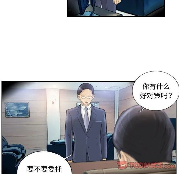 超能刑警 第17話 第34页