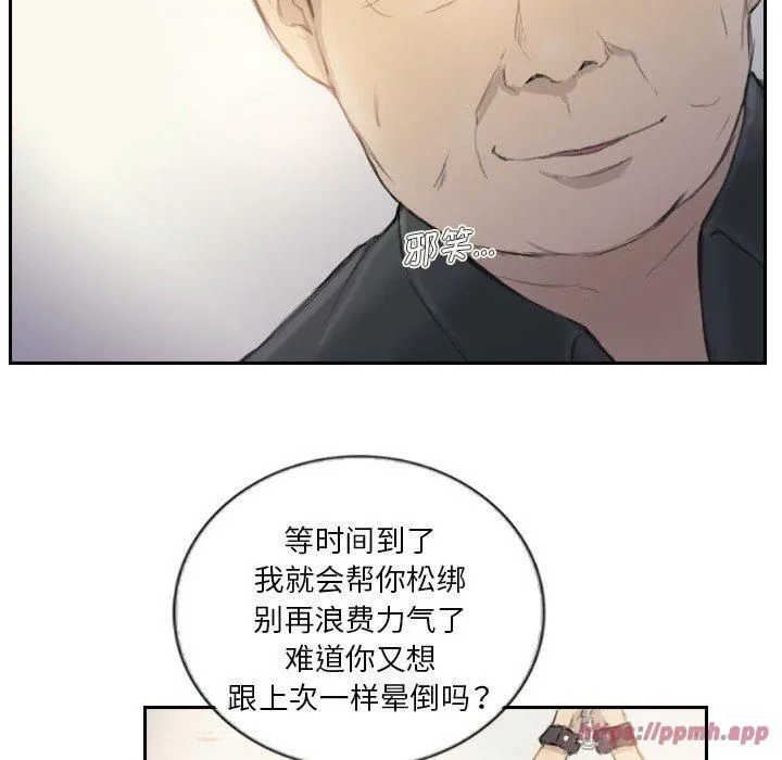 超能刑警 第17話 第60页