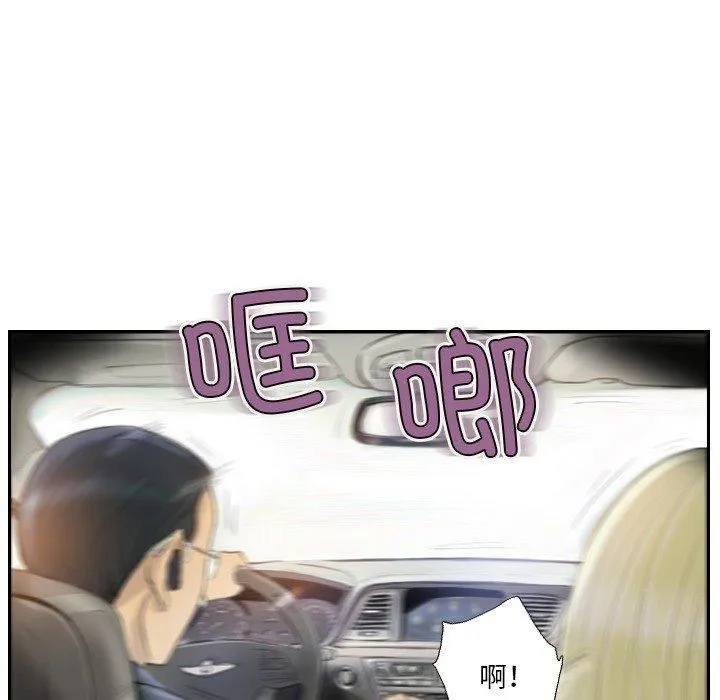 超能刑警 第17話 第15页