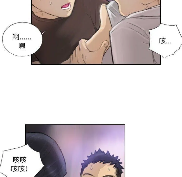 超能刑警 第17話 第44页