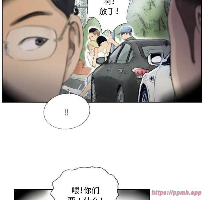 超能刑警 第17話 第20页