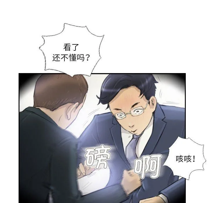 超能刑警 第17話 第24页