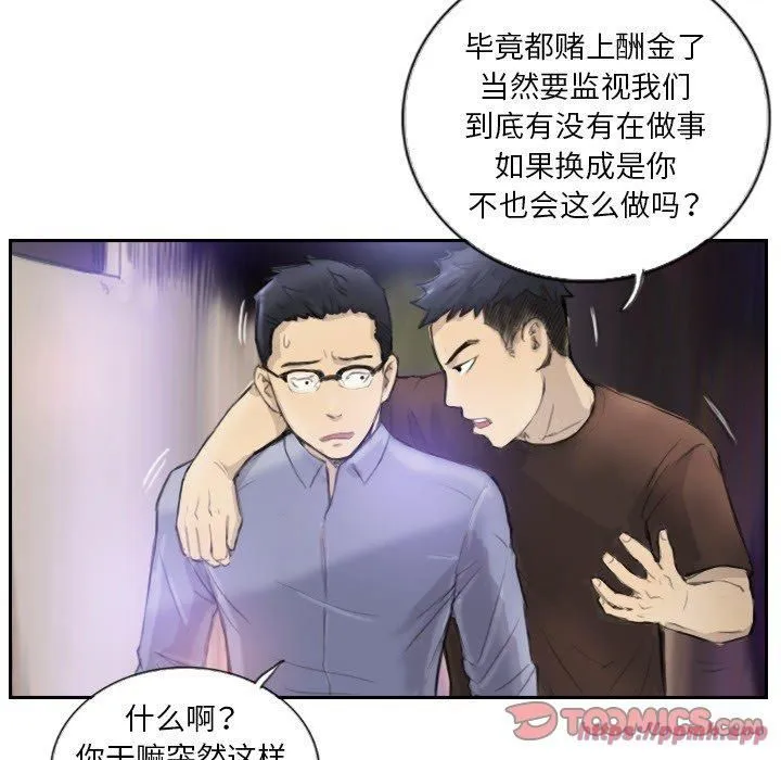 超能刑警 第17話 第50页