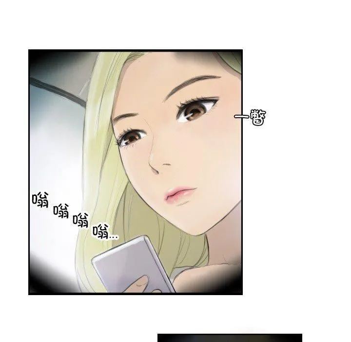 超能刑警 第17話 第5页