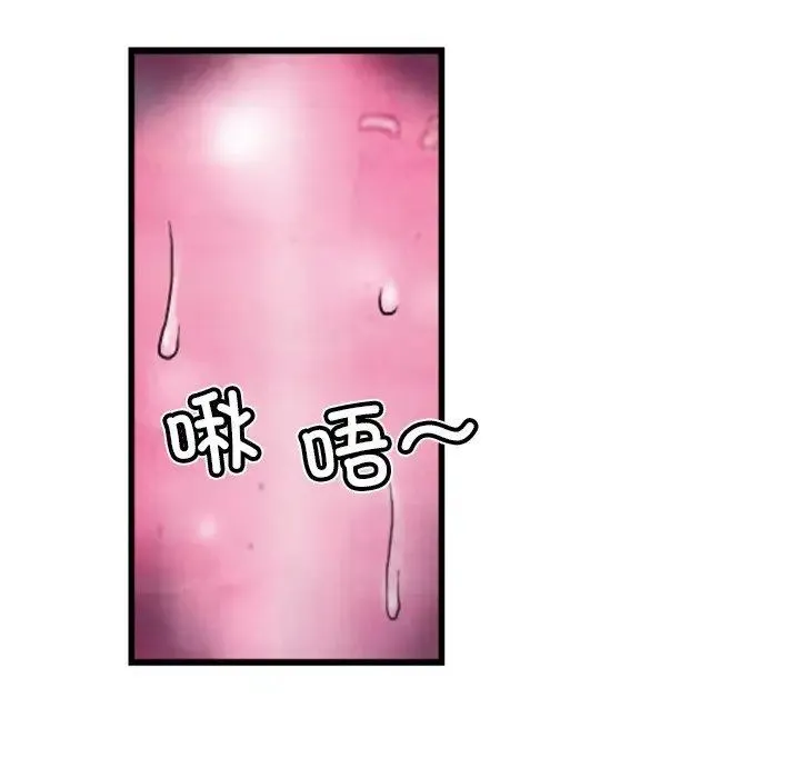 超能刑警 第7話 第55页