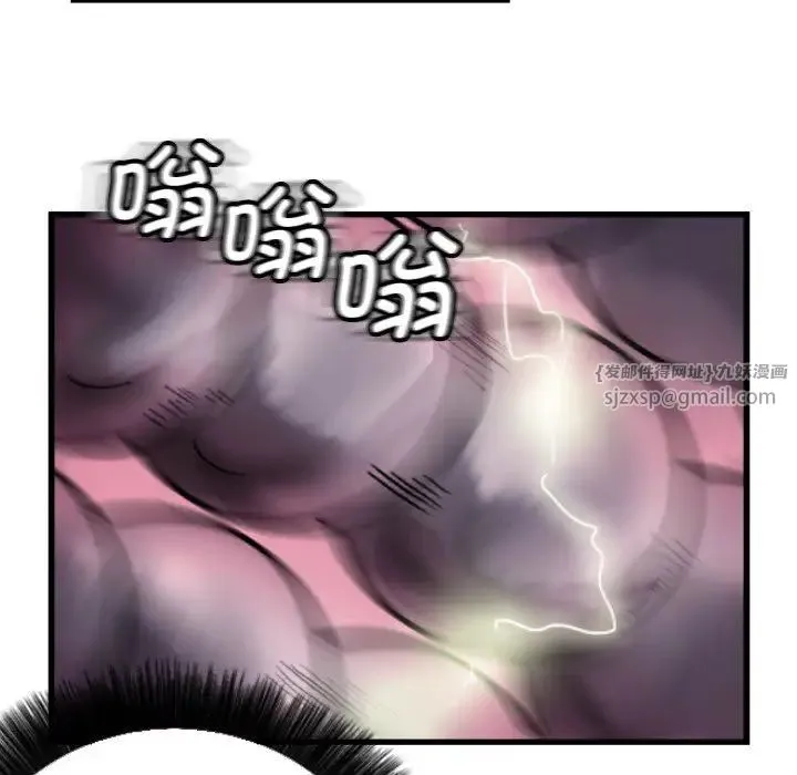 超能刑警 第7話 第23页