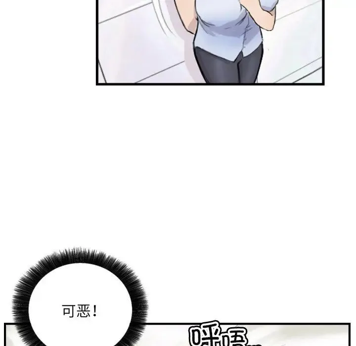 超能刑警 第7話 第32页