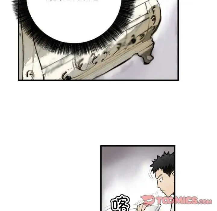超能刑警 第7話 第38页