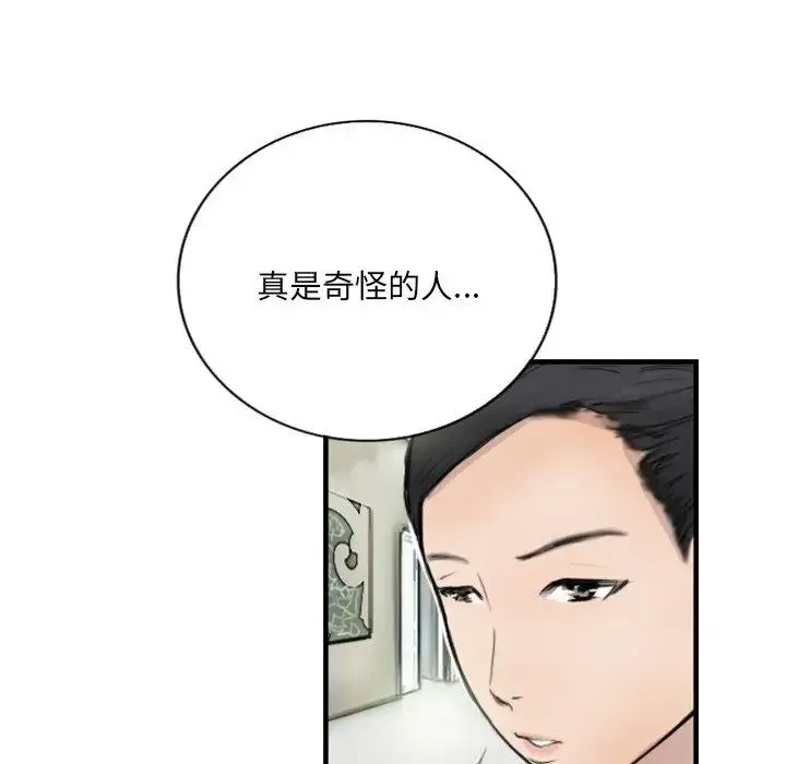 超能刑警 第7話 第7页