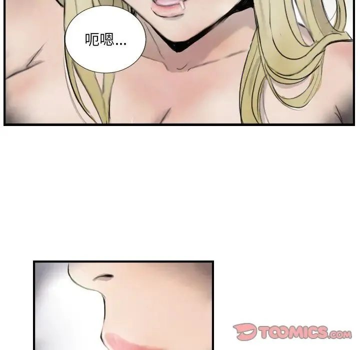 超能刑警 第7話 第50页