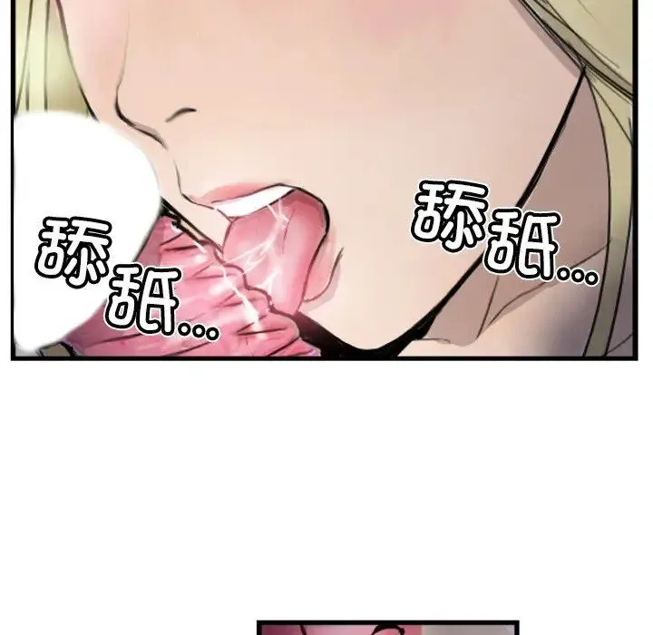 超能刑警 第7話 第53页