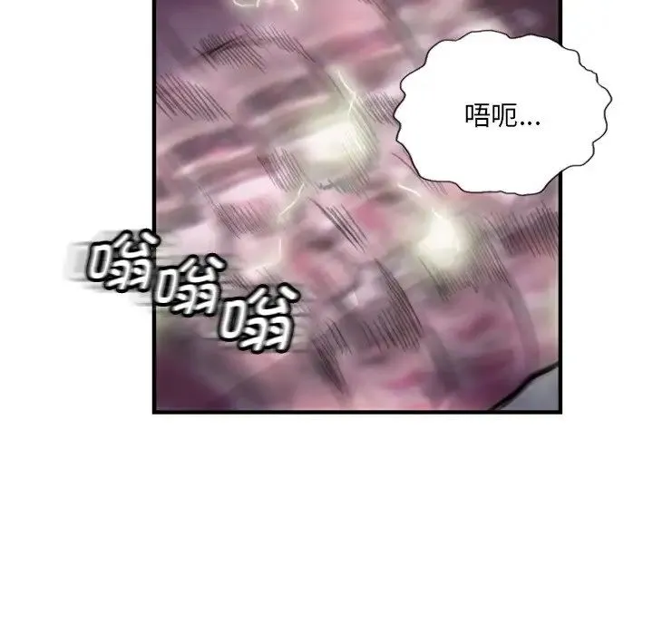 超能刑警 第7話 第21页