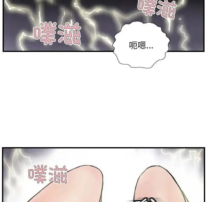 超能刑警 第7話 第17页