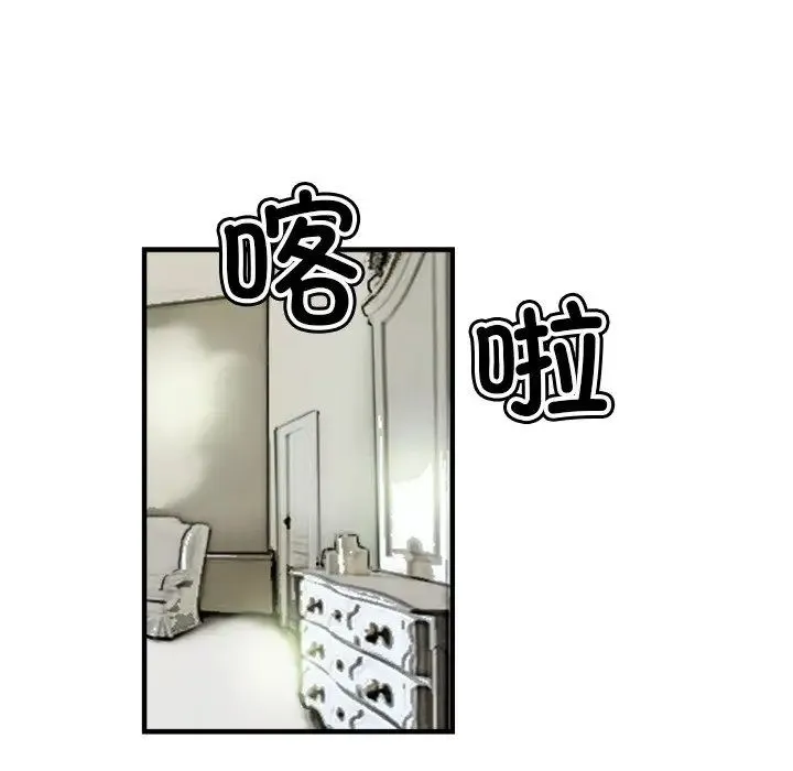 超能刑警 第7話 第25页
