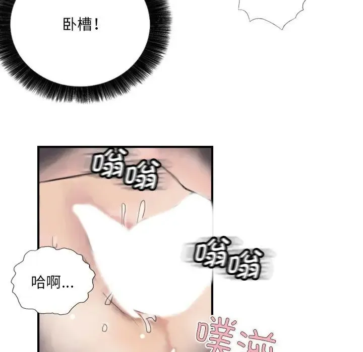 超能刑警 第7話 第63页