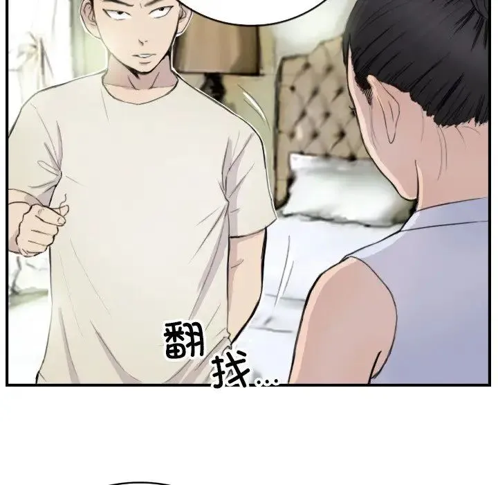 超能刑警 第7話 第5页