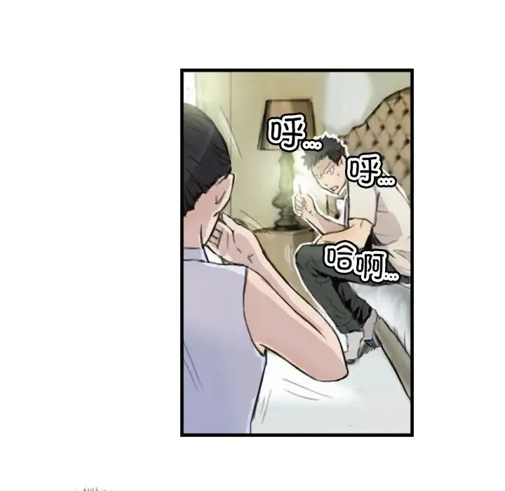 超能刑警 第7話 第27页