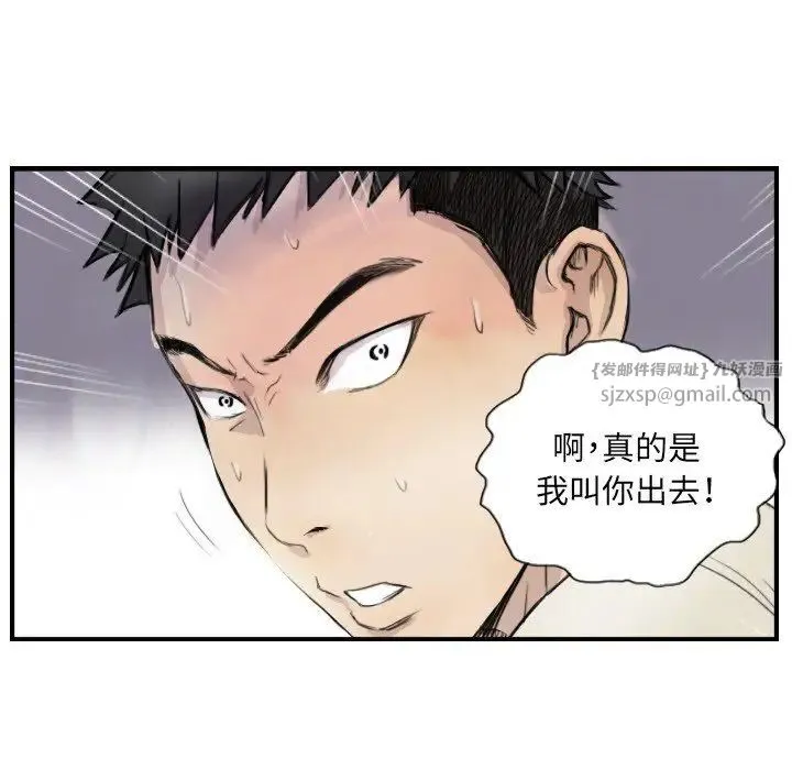 超能刑警 第7話 第29页