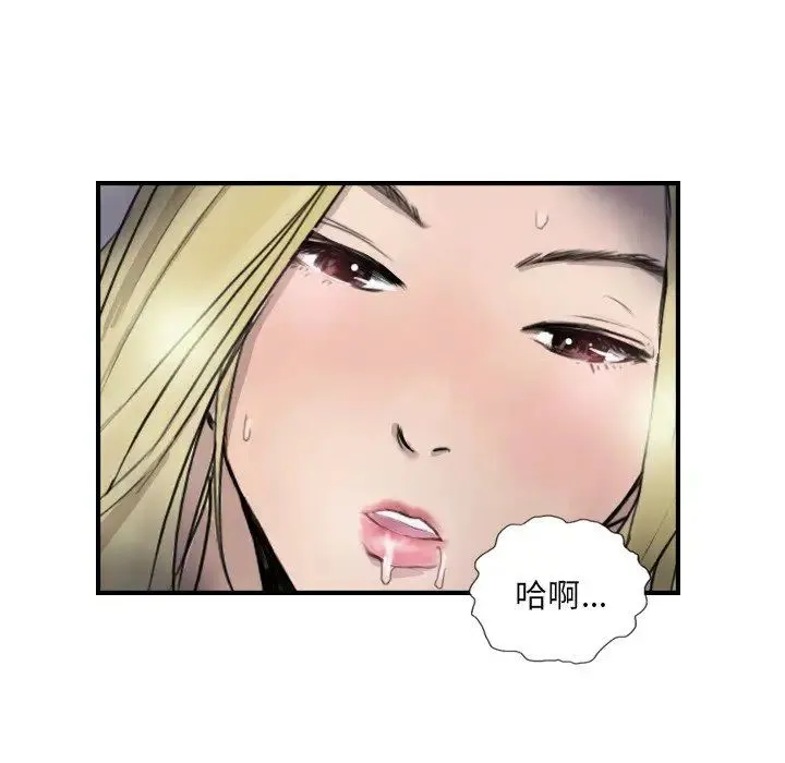 超能刑警 第7話 第56页