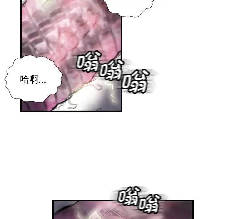 超能刑警 第7話 第20页