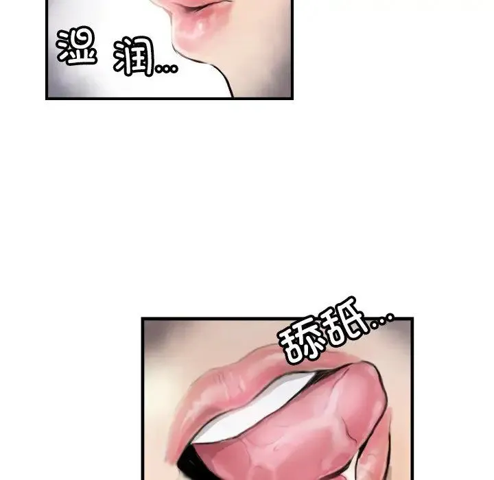 超能刑警 第7話 第51页