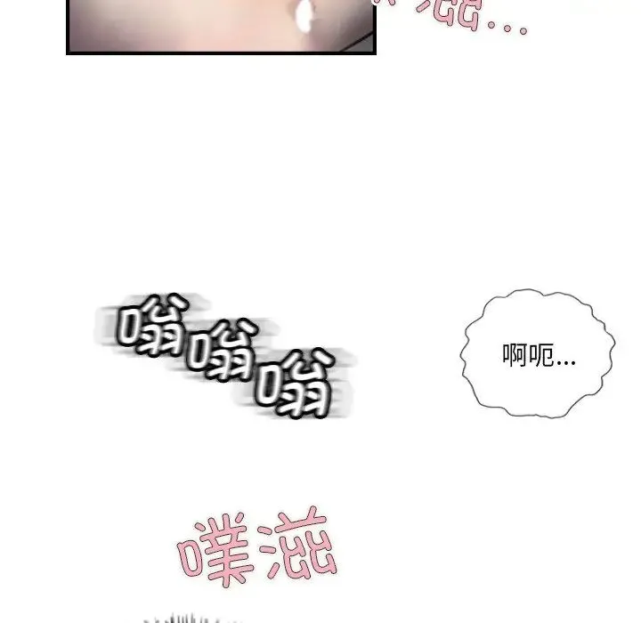 超能刑警 第7話 第64页