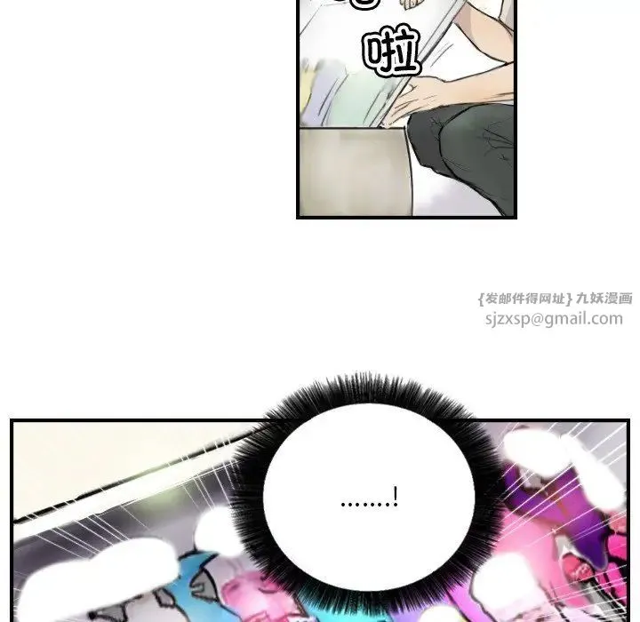 超能刑警 第7話 第39页