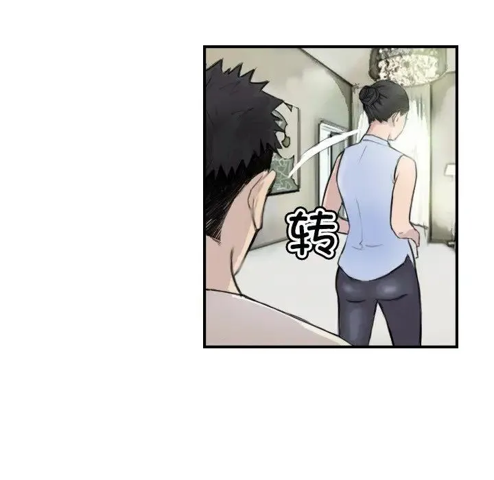 超能刑警 第7話 第10页