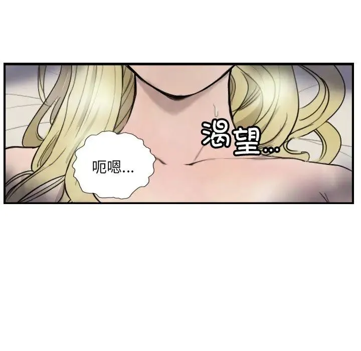 超能刑警 第7話 第57页