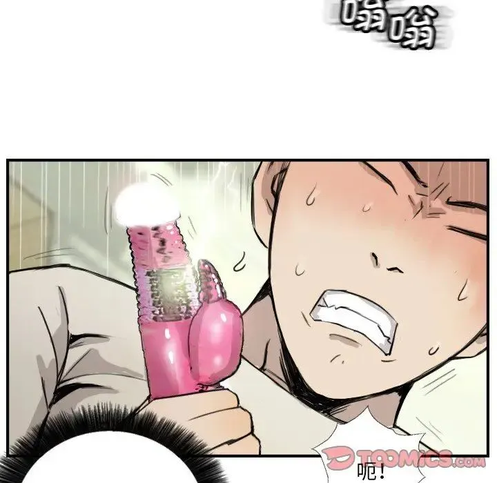 超能刑警 第7話 第62页